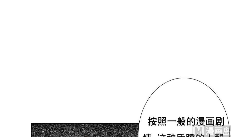 废柴的超能后宫韩漫全集-第57话 女英雄饶命啊！无删减无遮挡章节图片 
