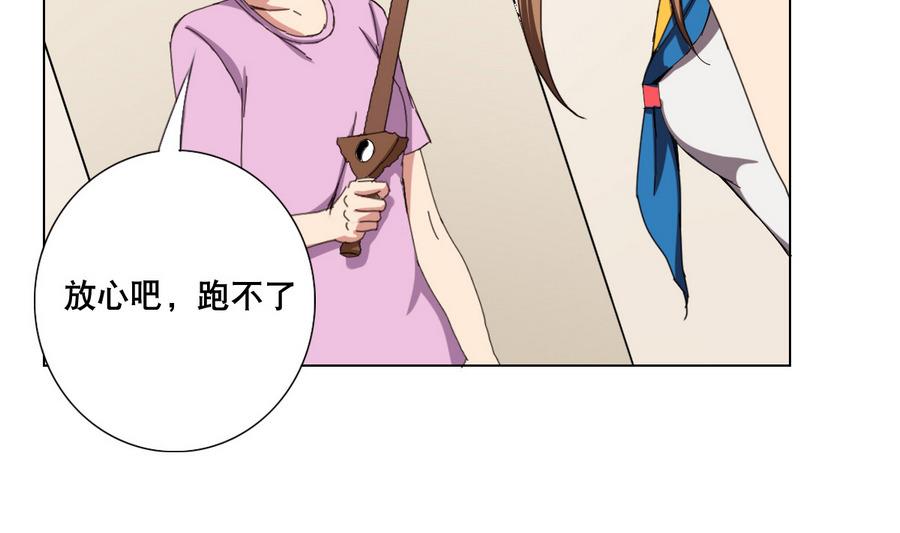 废柴的超能后宫韩漫全集-第58话 我的钱跑啦！！无删减无遮挡章节图片 