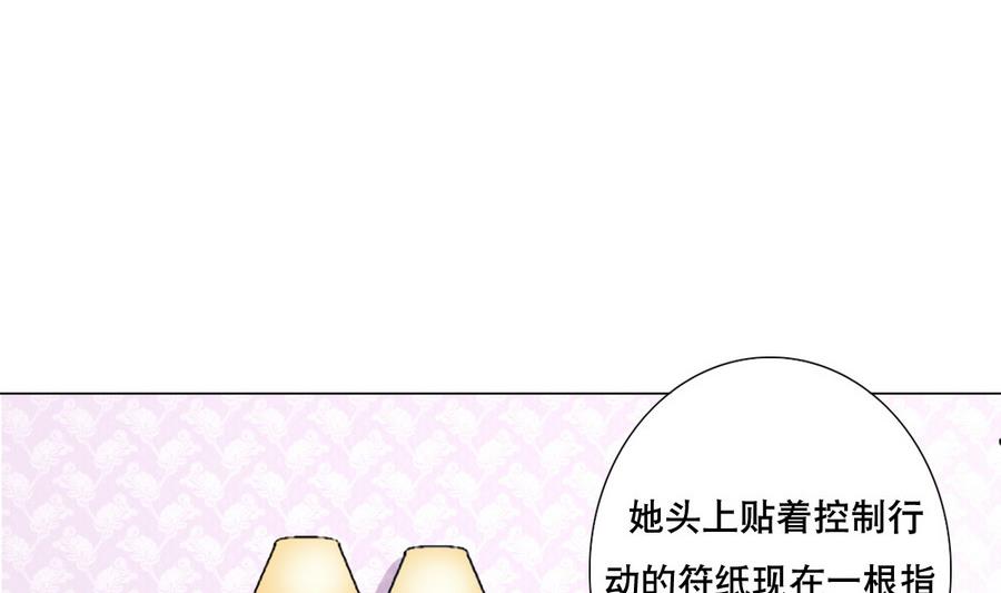 废柴的超能后宫韩漫全集-第58话 我的钱跑啦！！无删减无遮挡章节图片 