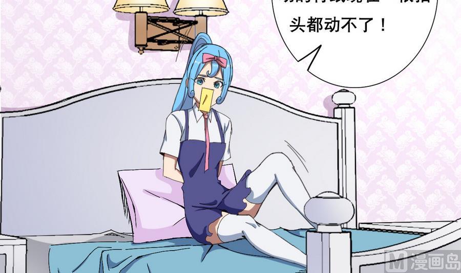 废柴的超能后宫韩漫全集-第58话 我的钱跑啦！！无删减无遮挡章节图片 