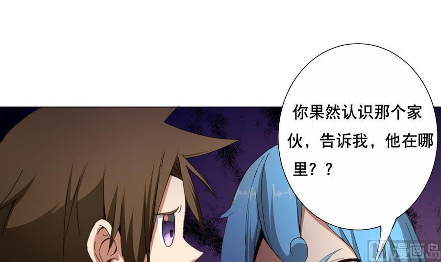废柴的超能后宫韩漫全集-第58话 我的钱跑啦！！无删减无遮挡章节图片 