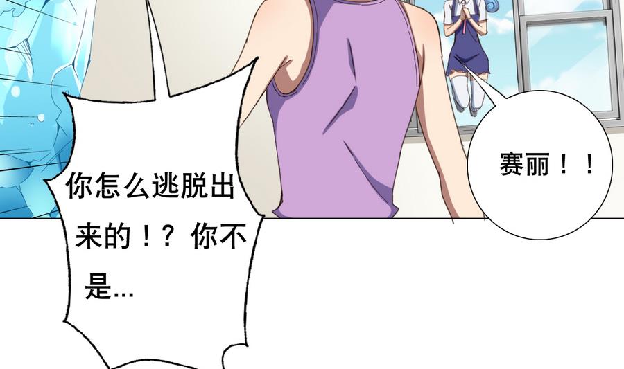 废柴的超能后宫韩漫全集-第58话 我的钱跑啦！！无删减无遮挡章节图片 