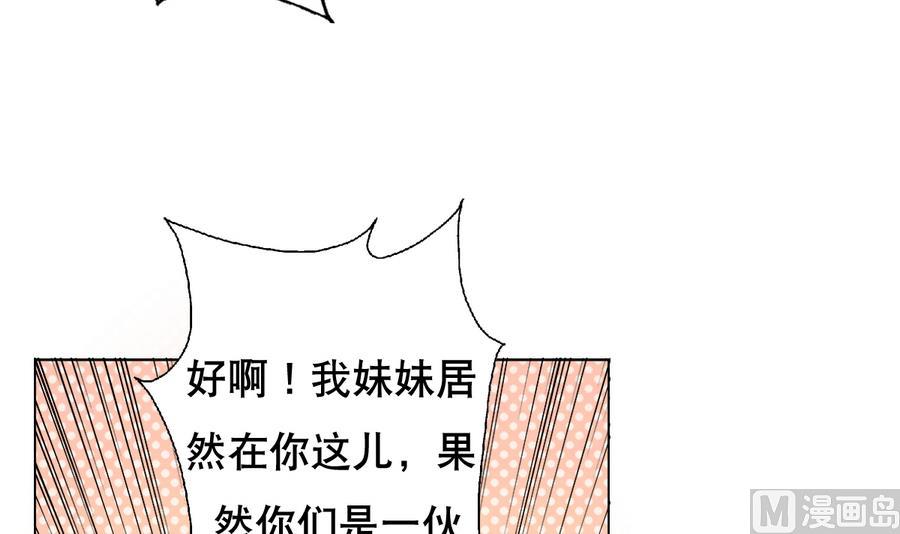 废柴的超能后宫韩漫全集-第58话 我的钱跑啦！！无删减无遮挡章节图片 