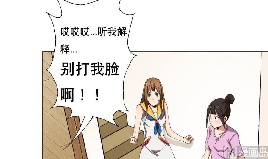 废柴的超能后宫韩漫全集-第58话 我的钱跑啦！！无删减无遮挡章节图片 