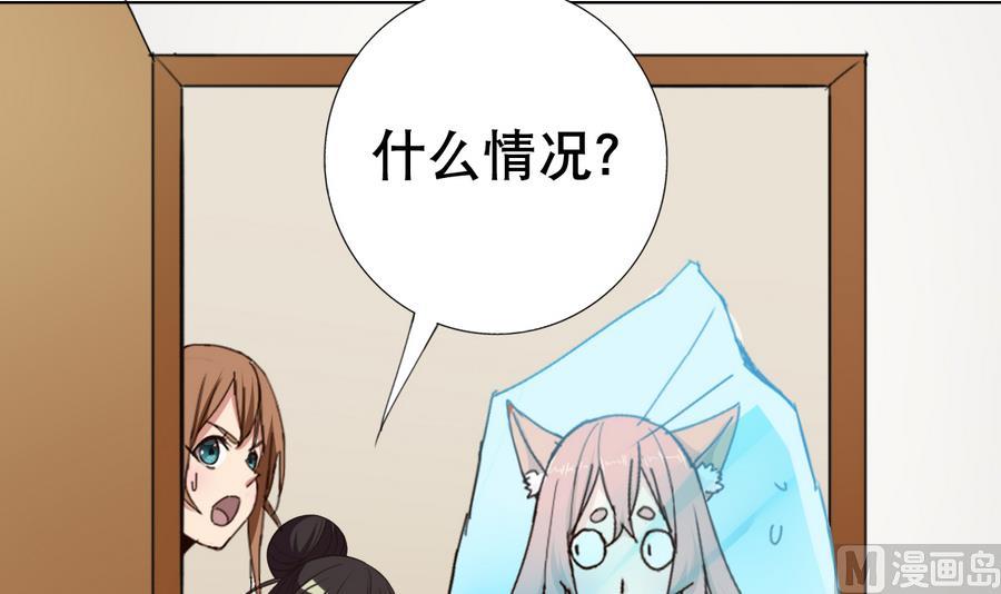废柴的超能后宫韩漫全集-第58话 我的钱跑啦！！无删减无遮挡章节图片 