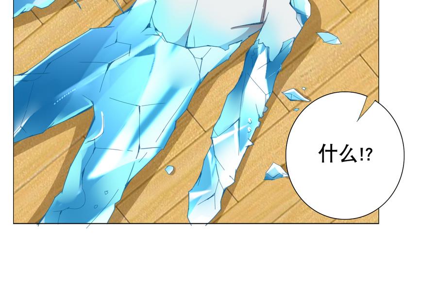 废柴的超能后宫韩漫全集-第58话 我的钱跑啦！！无删减无遮挡章节图片 
