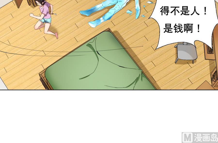 废柴的超能后宫韩漫全集-第58话 我的钱跑啦！！无删减无遮挡章节图片 