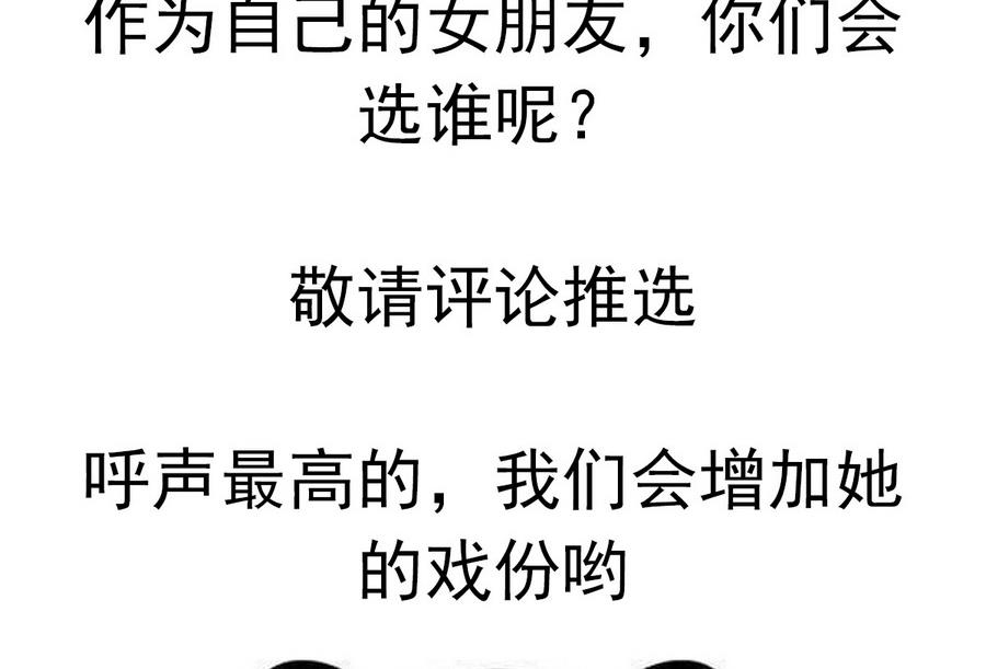 废柴的超能后宫韩漫全集-第58话 我的钱跑啦！！无删减无遮挡章节图片 