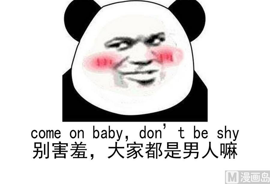 废柴的超能后宫韩漫全集-第58话 我的钱跑啦！！无删减无遮挡章节图片 