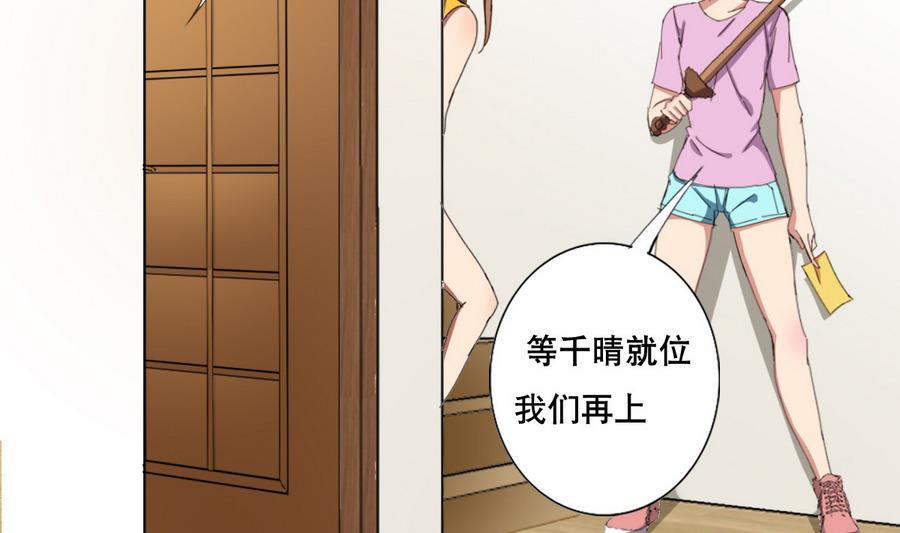废柴的超能后宫韩漫全集-第58话 我的钱跑啦！！无删减无遮挡章节图片 