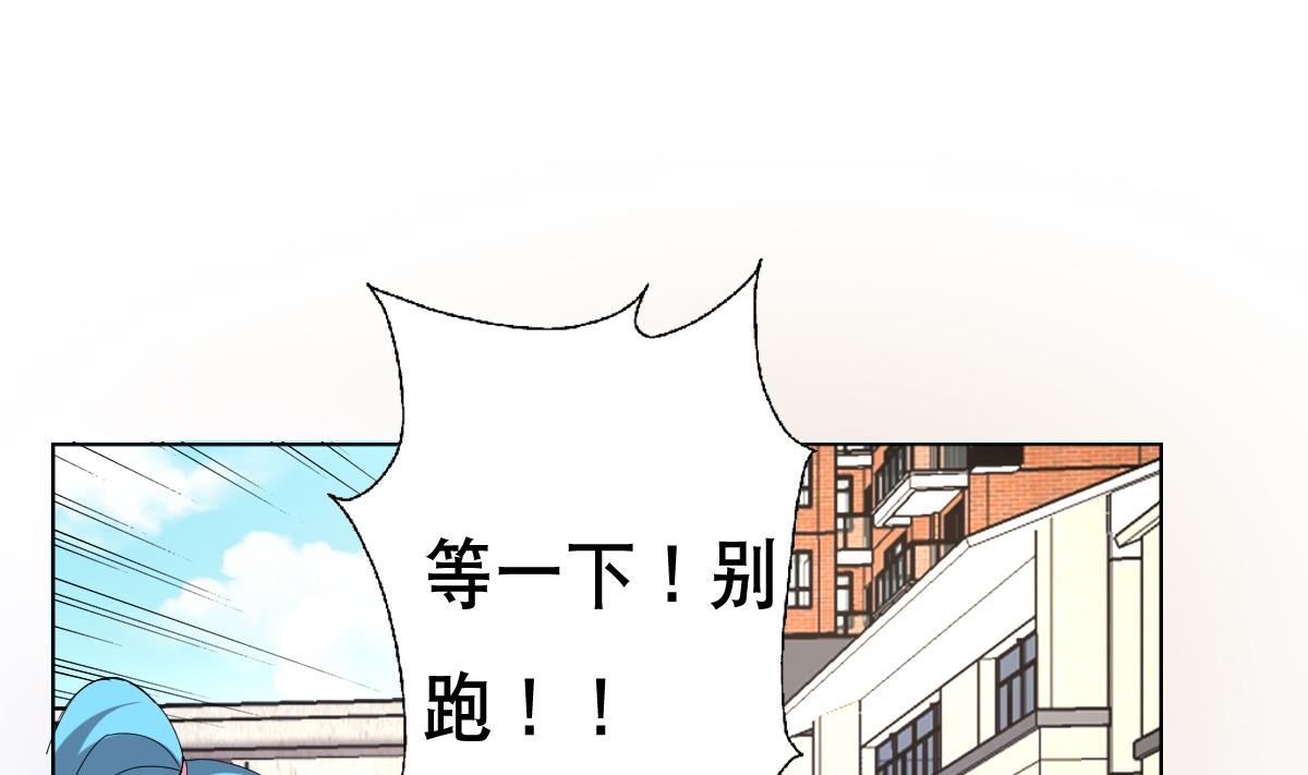 废柴的超能后宫韩漫全集-第59话 你们惹怒本姑娘了！无删减无遮挡章节图片 