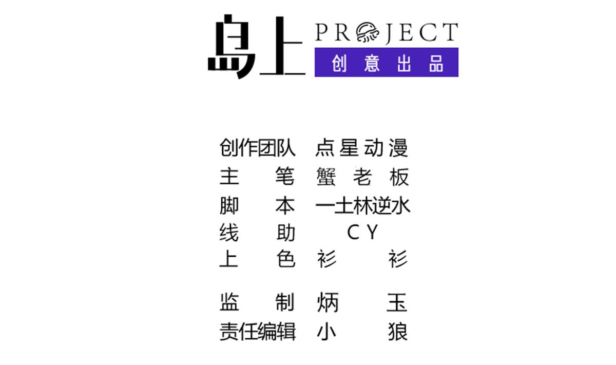 废柴的超能后宫韩漫全集-第59话 你们惹怒本姑娘了！无删减无遮挡章节图片 