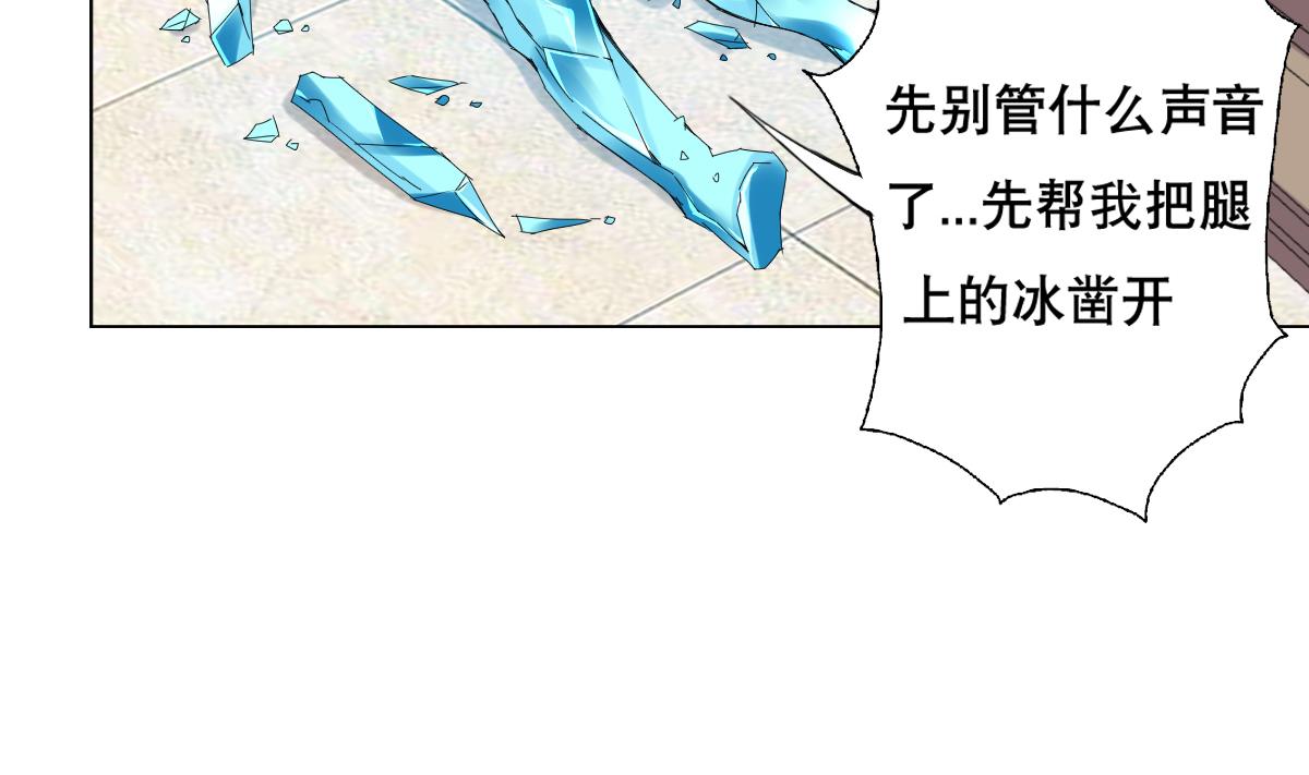 废柴的超能后宫韩漫全集-第59话 你们惹怒本姑娘了！无删减无遮挡章节图片 