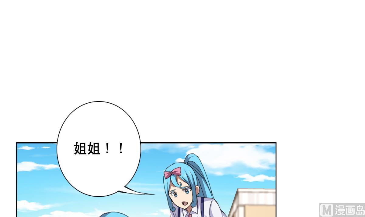 废柴的超能后宫韩漫全集-第59话 你们惹怒本姑娘了！无删减无遮挡章节图片 