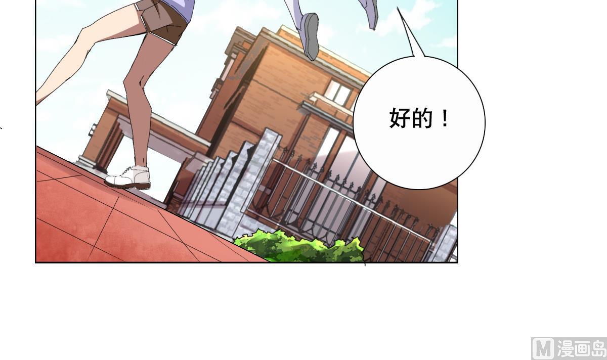废柴的超能后宫韩漫全集-第59话 你们惹怒本姑娘了！无删减无遮挡章节图片 
