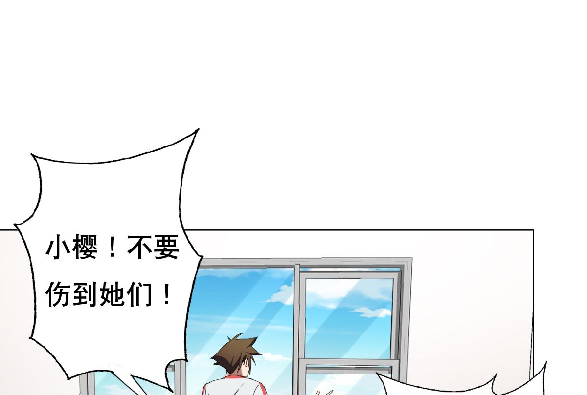 废柴的超能后宫韩漫全集-第59话 你们惹怒本姑娘了！无删减无遮挡章节图片 