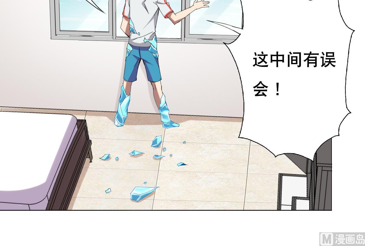废柴的超能后宫韩漫全集-第59话 你们惹怒本姑娘了！无删减无遮挡章节图片 