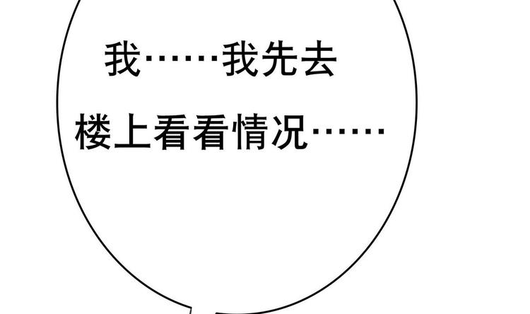废柴的超能后宫韩漫全集-第6话 救命，女英雄！无删减无遮挡章节图片 