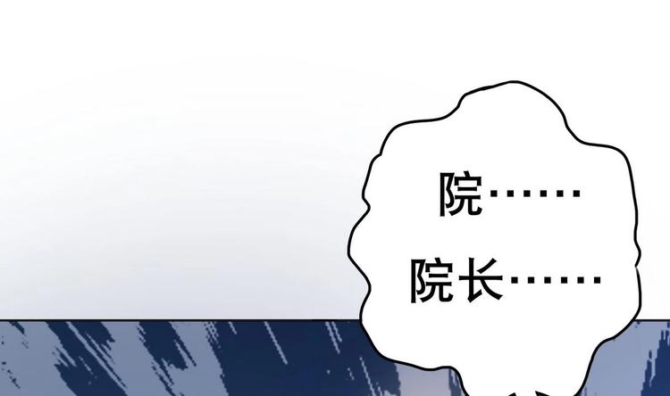 废柴的超能后宫韩漫全集-第6话 救命，女英雄！无删减无遮挡章节图片 