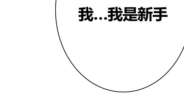 废柴的超能后宫韩漫全集-第6话 救命，女英雄！无删减无遮挡章节图片 