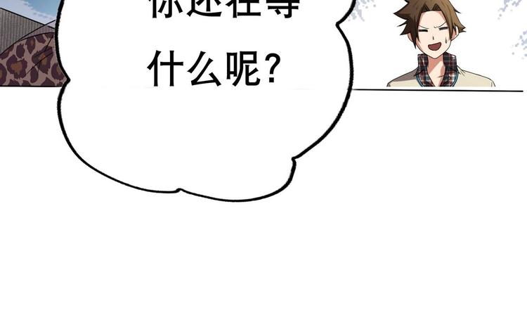废柴的超能后宫韩漫全集-第6话 救命，女英雄！无删减无遮挡章节图片 