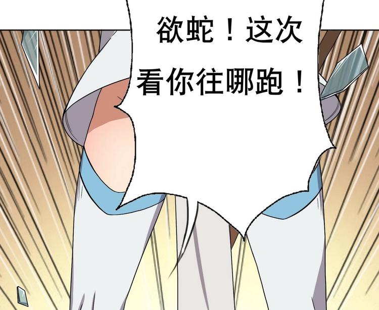 废柴的超能后宫韩漫全集-第6话 救命，女英雄！无删减无遮挡章节图片 