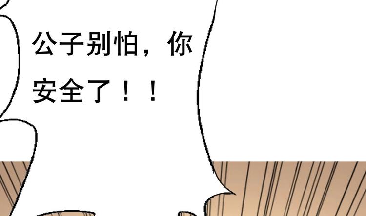 废柴的超能后宫韩漫全集-第6话 救命，女英雄！无删减无遮挡章节图片 