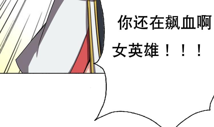 废柴的超能后宫韩漫全集-第6话 救命，女英雄！无删减无遮挡章节图片 