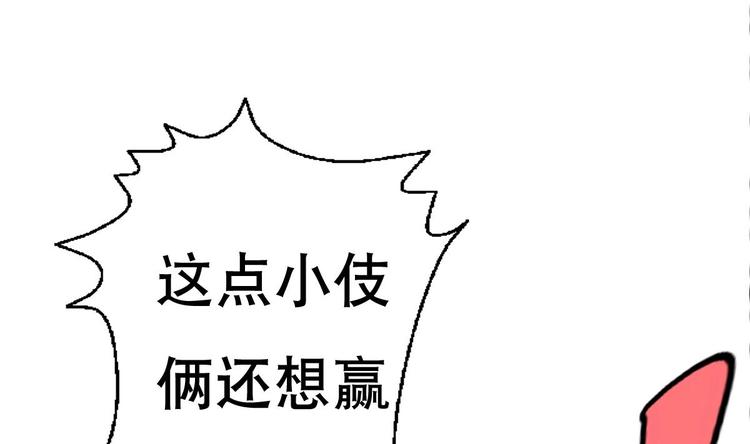 废柴的超能后宫韩漫全集-第6话 救命，女英雄！无删减无遮挡章节图片 
