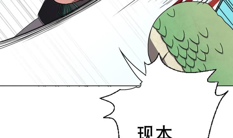 废柴的超能后宫韩漫全集-第6话 救命，女英雄！无删减无遮挡章节图片 