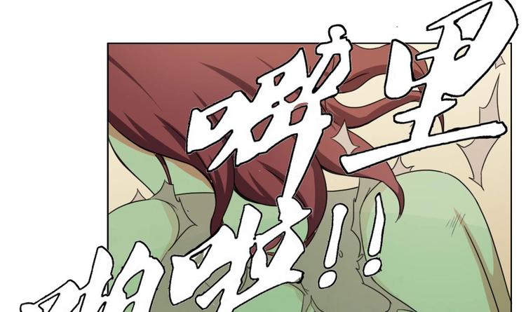 废柴的超能后宫韩漫全集-第6话 救命，女英雄！无删减无遮挡章节图片 