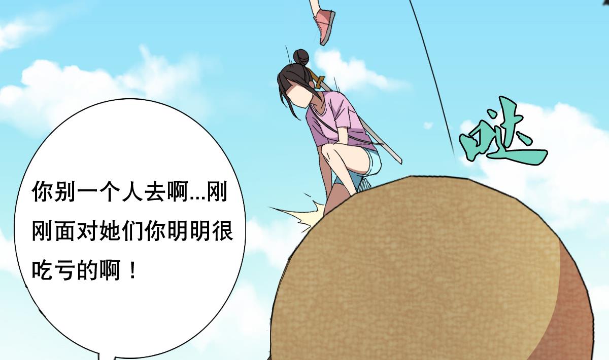废柴的超能后宫韩漫全集-第60话 天罗地网无删减无遮挡章节图片 