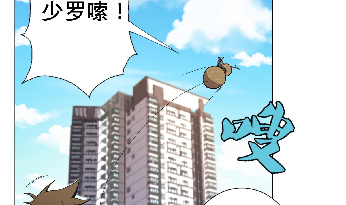 废柴的超能后宫韩漫全集-第60话 天罗地网无删减无遮挡章节图片 