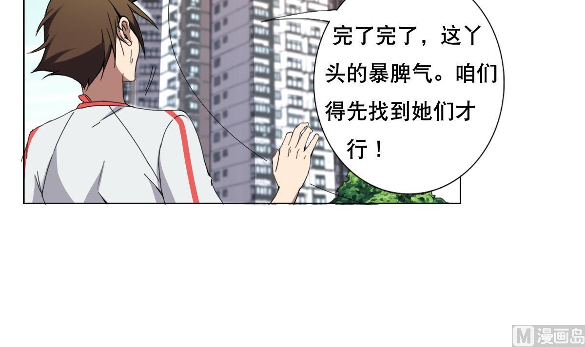 废柴的超能后宫韩漫全集-第60话 天罗地网无删减无遮挡章节图片 