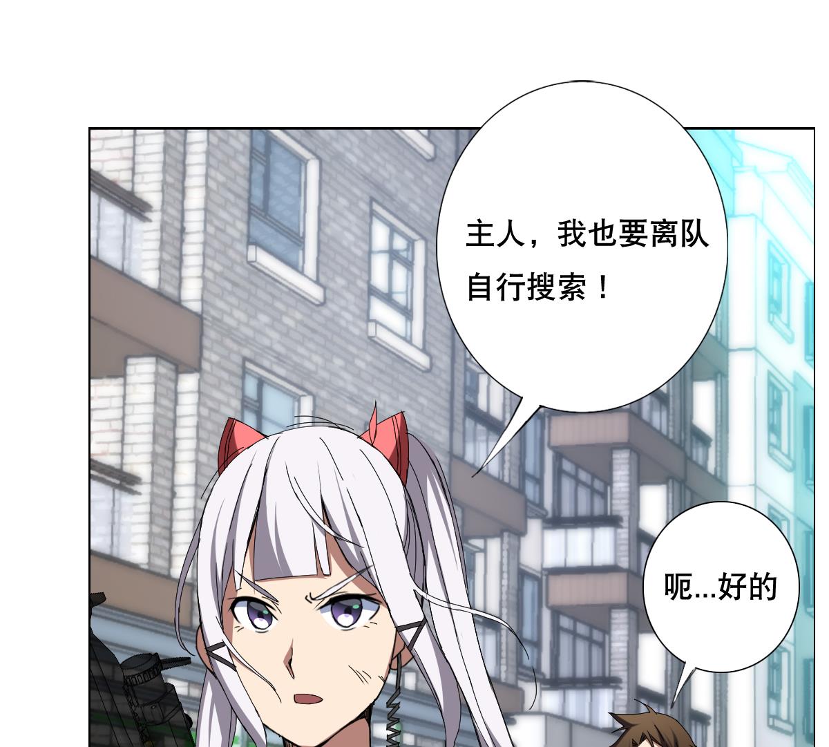 废柴的超能后宫韩漫全集-第60话 天罗地网无删减无遮挡章节图片 