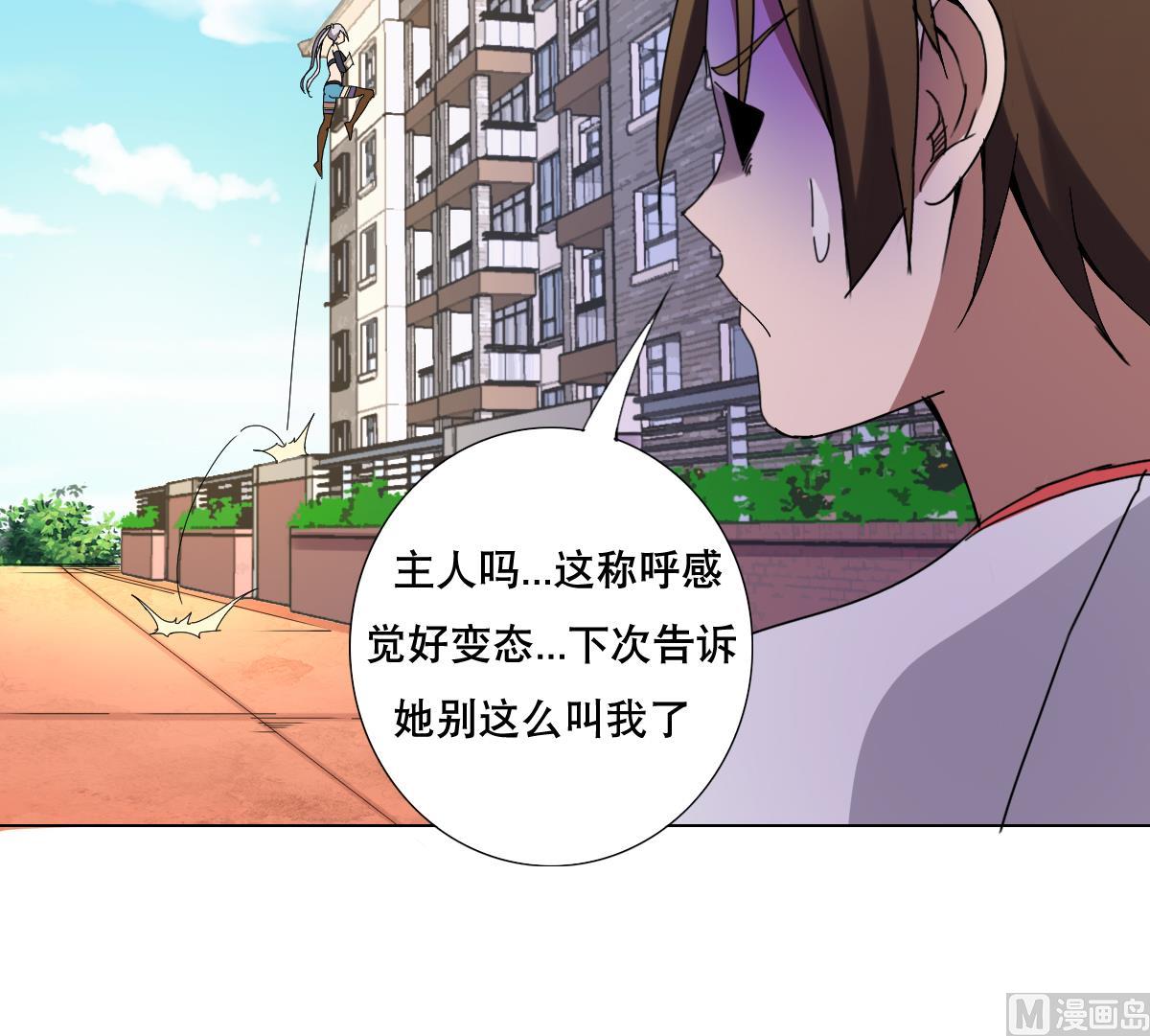 废柴的超能后宫韩漫全集-第60话 天罗地网无删减无遮挡章节图片 