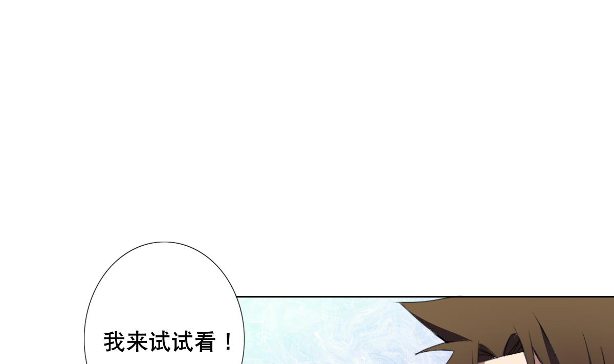 废柴的超能后宫韩漫全集-第60话 天罗地网无删减无遮挡章节图片 