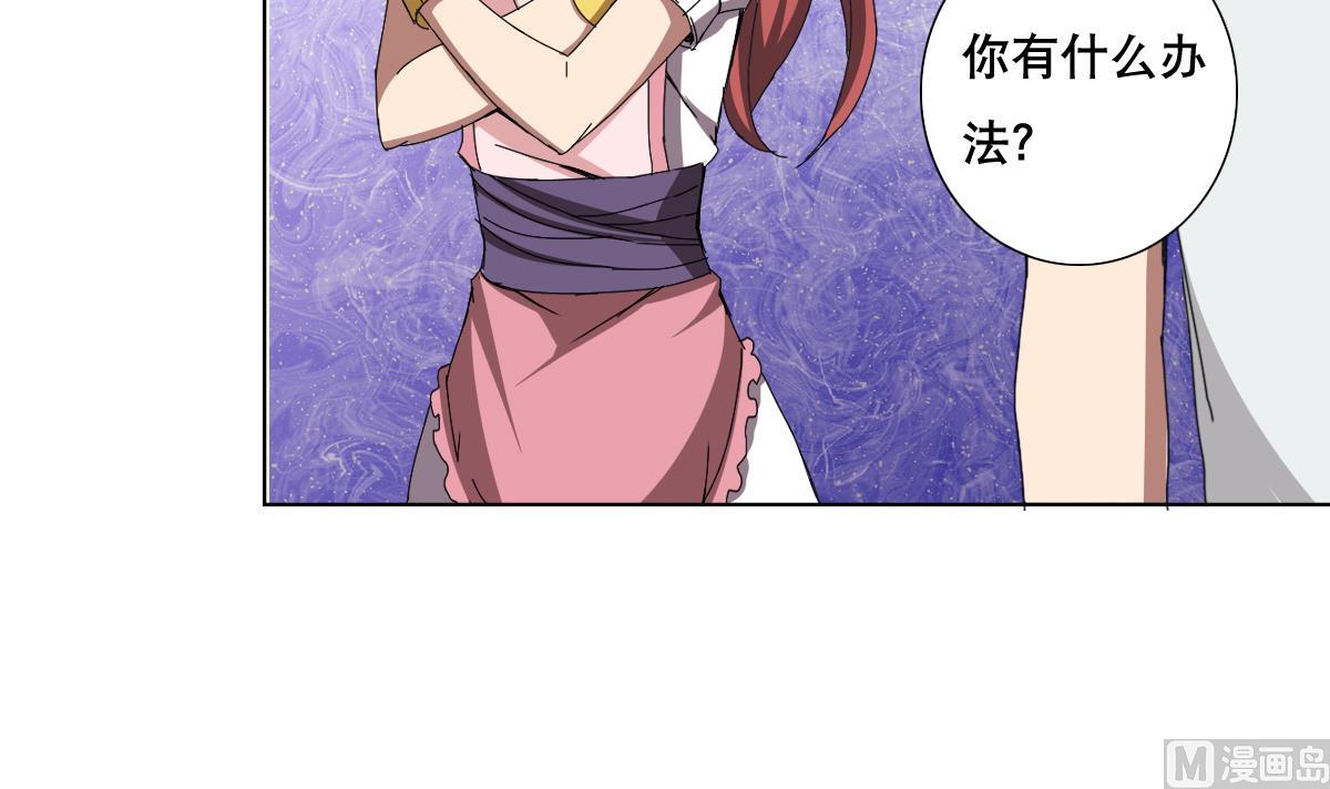 废柴的超能后宫韩漫全集-第60话 天罗地网无删减无遮挡章节图片 