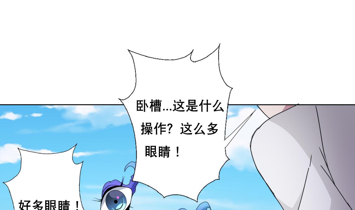 废柴的超能后宫韩漫全集-第60话 天罗地网无删减无遮挡章节图片 
