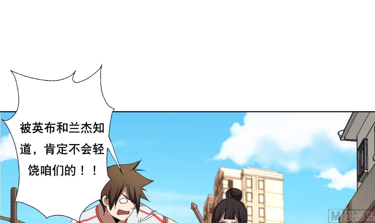 废柴的超能后宫韩漫全集-第60话 天罗地网无删减无遮挡章节图片 