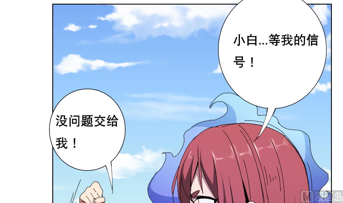 废柴的超能后宫韩漫全集-第60话 天罗地网无删减无遮挡章节图片 