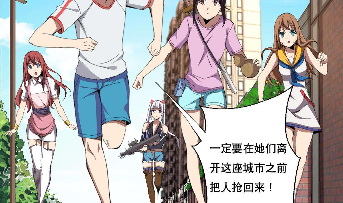 废柴的超能后宫韩漫全集-第60话 天罗地网无删减无遮挡章节图片 
