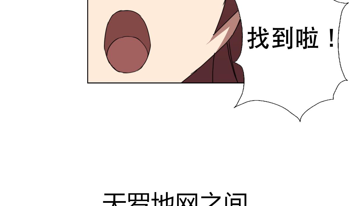 废柴的超能后宫韩漫全集-第60话 天罗地网无删减无遮挡章节图片 