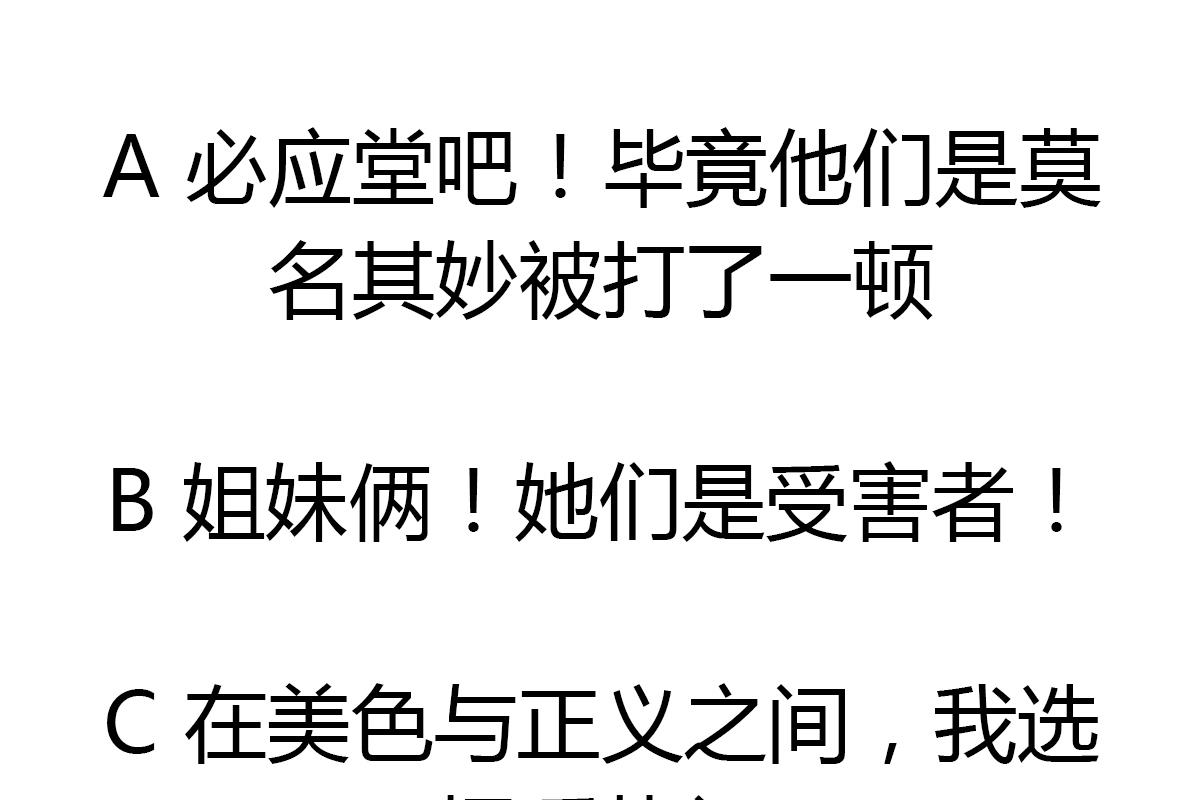 废柴的超能后宫韩漫全集-第60话 天罗地网无删减无遮挡章节图片 