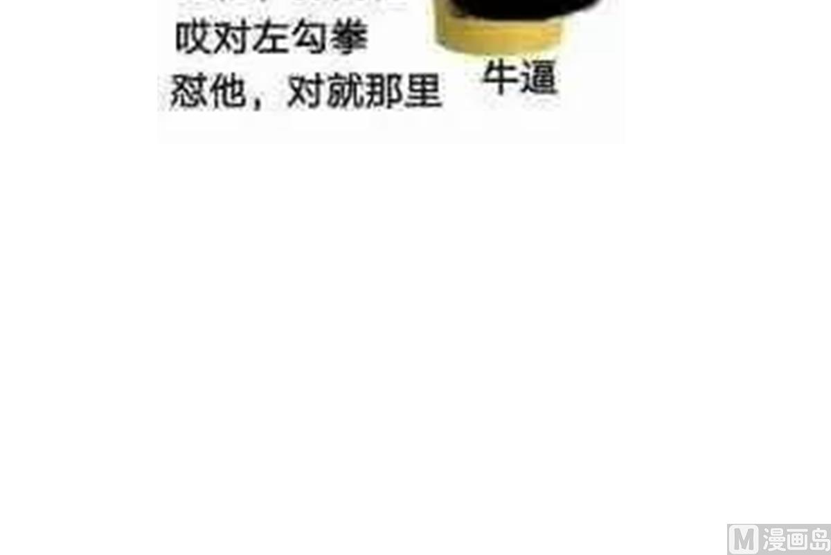 废柴的超能后宫韩漫全集-第60话 天罗地网无删减无遮挡章节图片 
