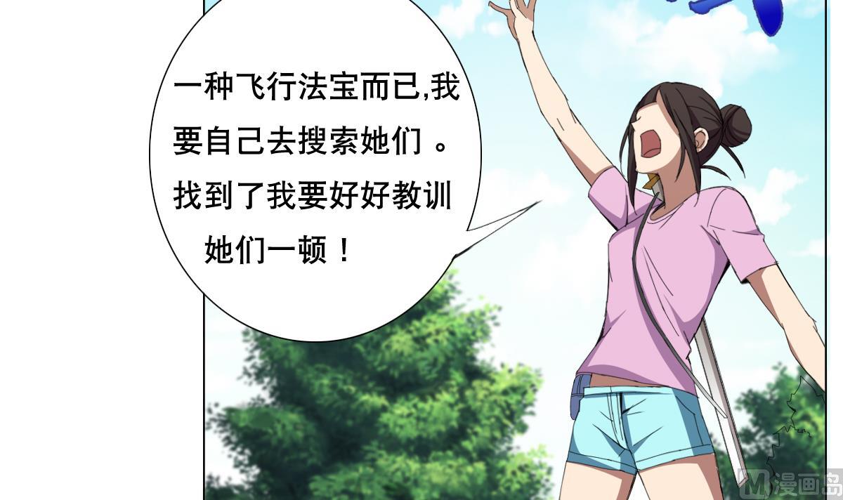 废柴的超能后宫韩漫全集-第60话 天罗地网无删减无遮挡章节图片 