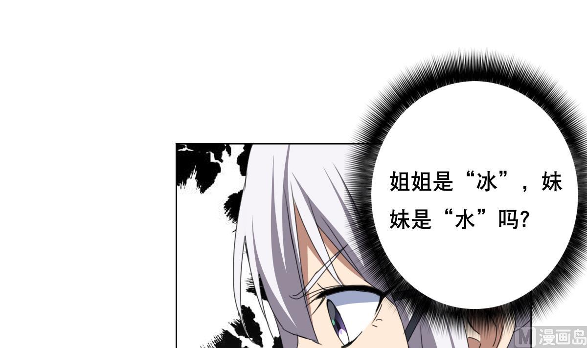 废柴的超能后宫韩漫全集-第62话 意念力过分了啊无删减无遮挡章节图片 
