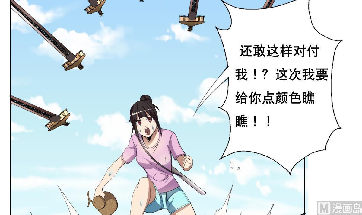 废柴的超能后宫韩漫全集-第62话 意念力过分了啊无删减无遮挡章节图片 