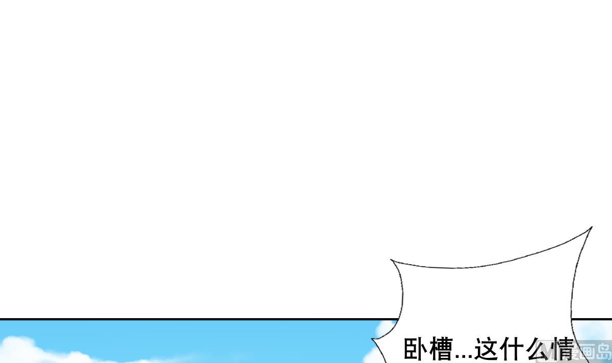 废柴的超能后宫韩漫全集-第62话 意念力过分了啊无删减无遮挡章节图片 