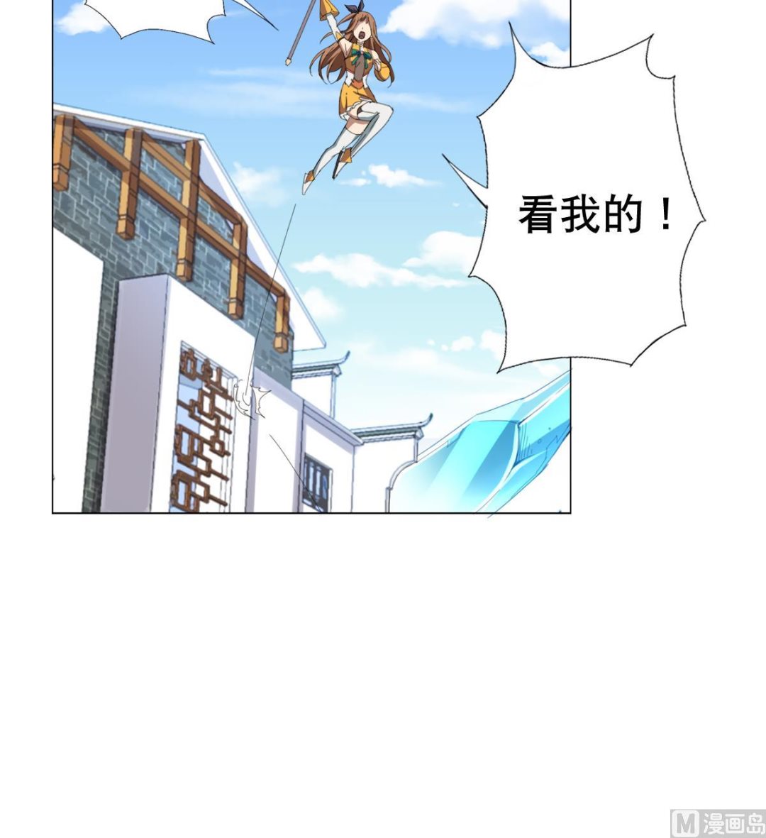 废柴的超能后宫韩漫全集-第62话 意念力过分了啊无删减无遮挡章节图片 